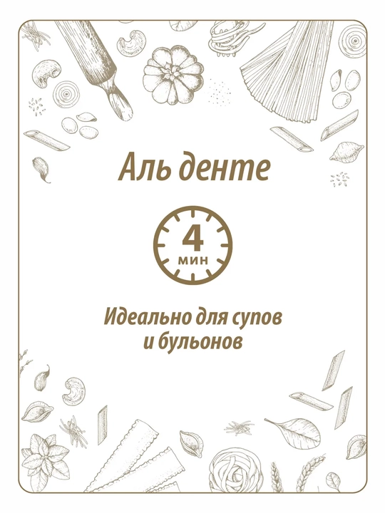Makaron Makfa, bulyon va sho'rvalar uchun, 250 g