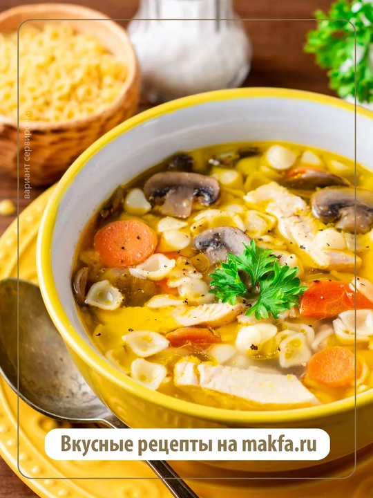 Makaron Makfa, bulyon va sho'rvalar uchun, 250 g
