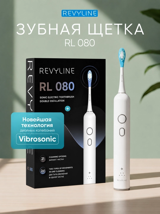 Электрическая зубная щетка звуковая Revyline RL 085, 5 режимов, 3 насадки, датчик давления - 