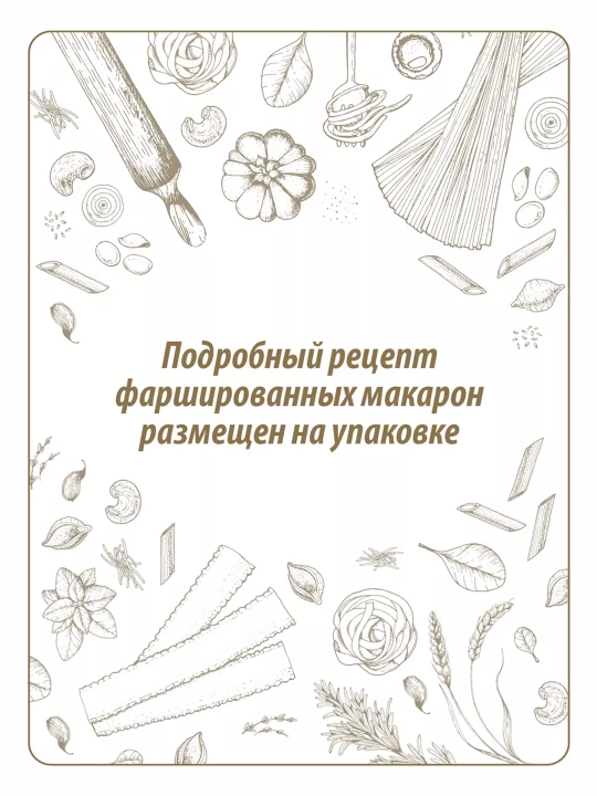 MAKFA qirollik chig‘anoqlari makaronlari 300 gr