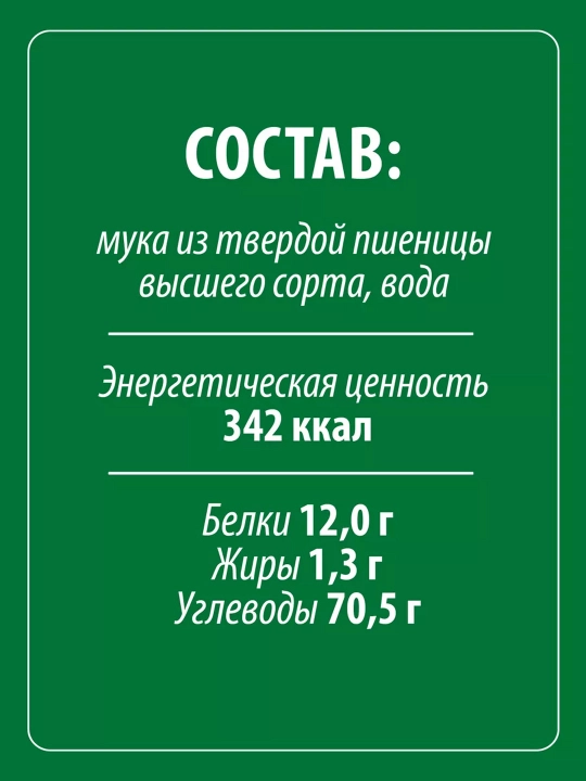 MAKFA qirollik chig‘anoqlari makaronlari 300 gr