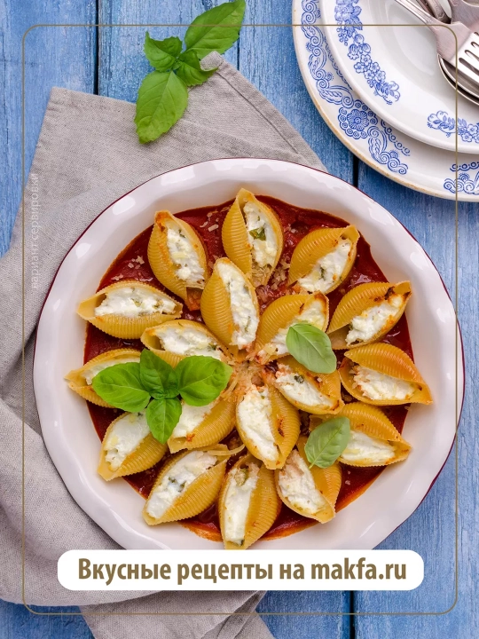 MAKFA qirollik chig‘anoqlari makaronlari 300 gr