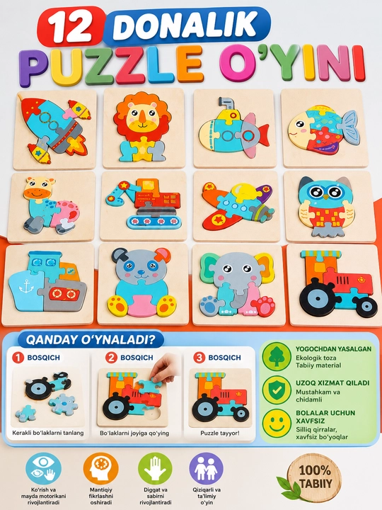 Развивающие и обучающие игрушки