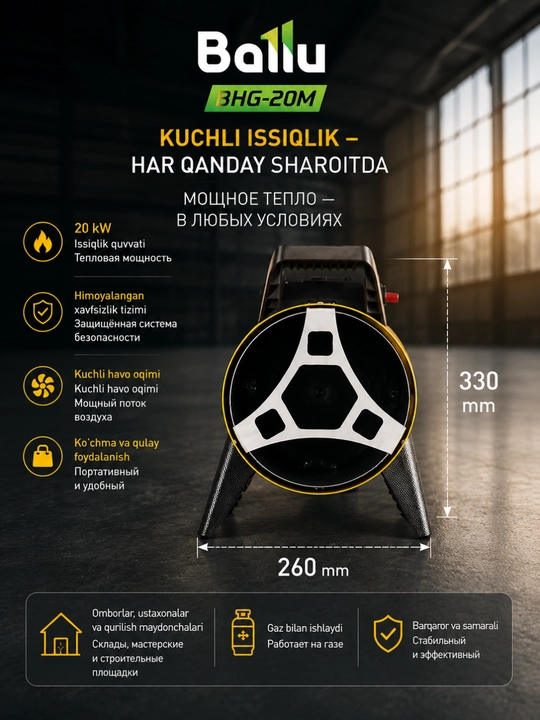 Ballu BHG-20M gazli qurilish isitish pechkasi, 20 kW, sanoat issiqlik qurilmasi