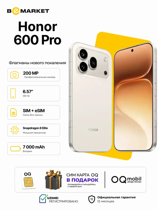 Смартфон Honor 600 Pro | IMEI - 