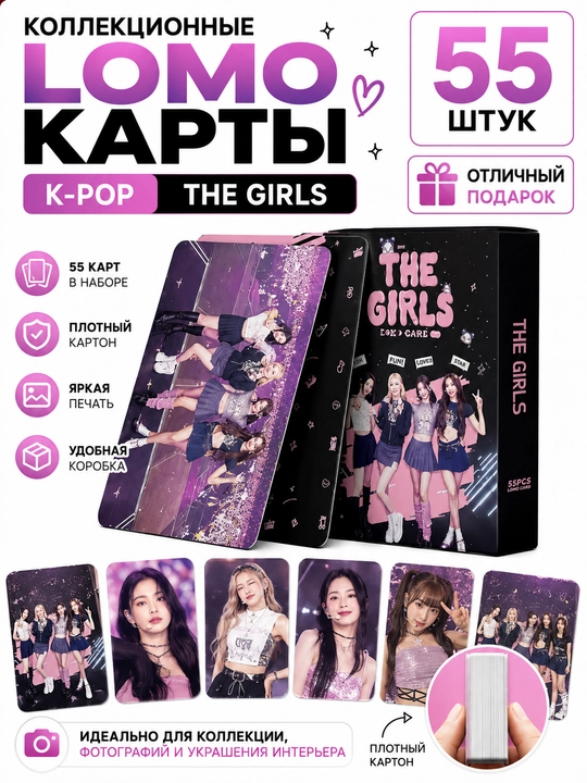 K-Pop BlackPink Lomo kartalari, 20 dan ortiq turlari, 55 dona