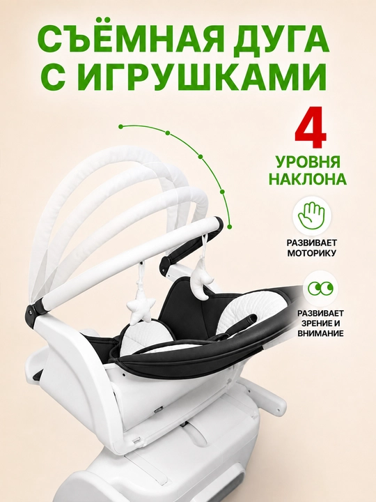 Детский стульчик 3 в 1 с электрокачанием, 8 режимов, 0-36 мес