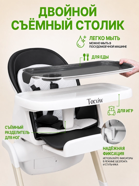 Детский стульчик 3 в 1 с электрокачанием, 8 режимов, 0-36 мес