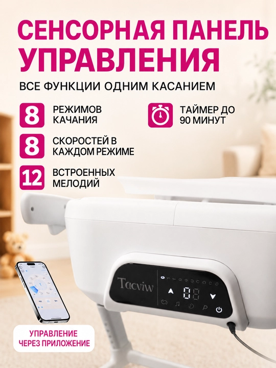 Детский стульчик 3 в 1 с электрокачанием, 8 режимов, 0-36 мес