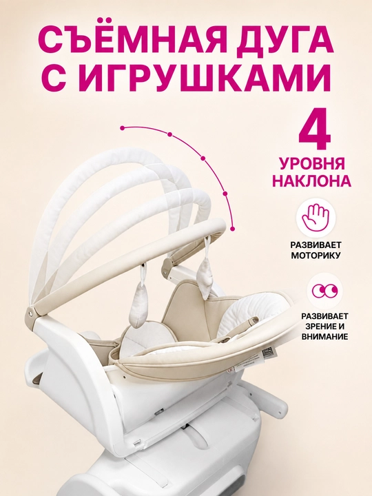 Детский стульчик 3 в 1 с электрокачанием, 8 режимов, 0-36 мес