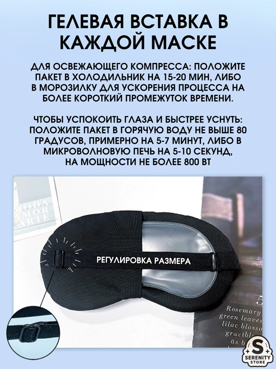 Маска для сна, плюшевая, с гелевым охлаждающим вкладышем, повязка для глаз с принтом