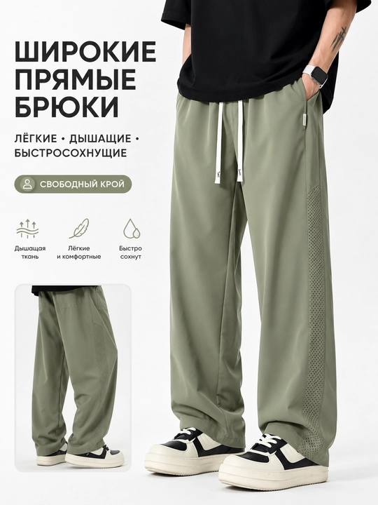 Мужские брюки – летние, лёгкие, дышащие, для лета и весны - 