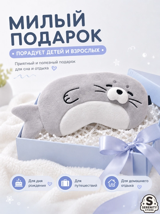 Маска для сна, плюшевая, с гелевым охлаждающим вкладышем, повязка для глаз с принтом