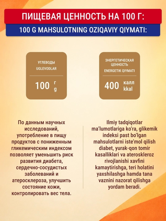 Фруктоза Novasweet Laboratories, 500 г