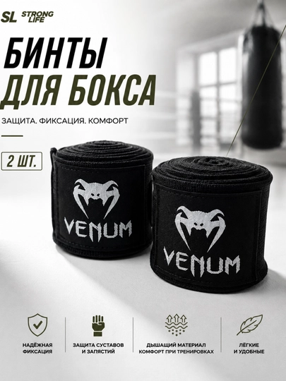 Boks va jangovar sport turlari uchun Venum bilak bintlari, 1 juft, qora - 