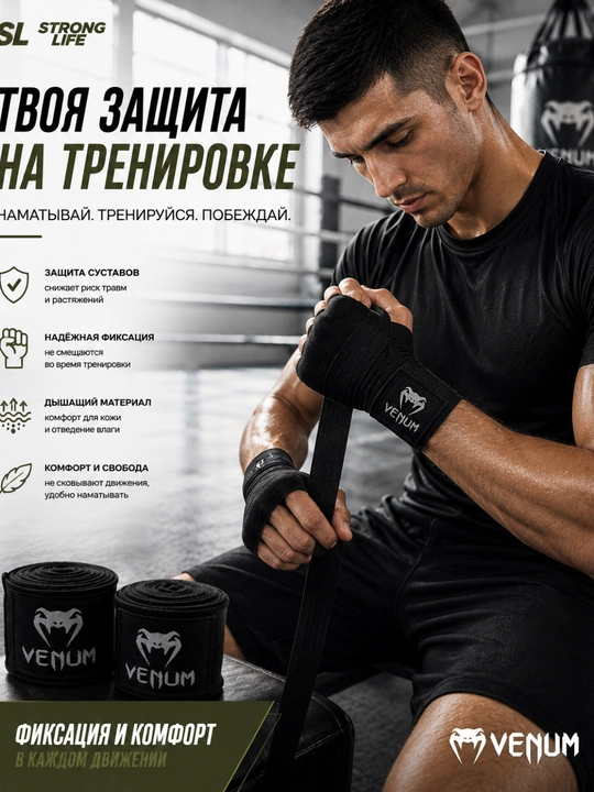 Boks va jangovar sport turlari uchun Venum bilak bintlari, 1 juft, qora