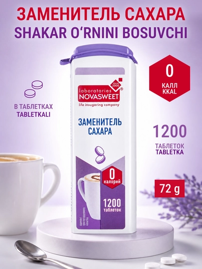 Oshxona shirinlantiruvchi NovaSweet, 1200 tabletka, 72 g