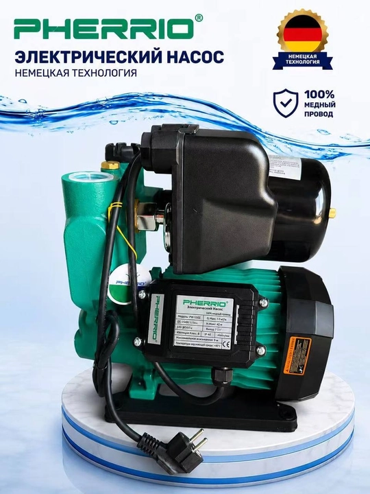 Электрический насос PHERRIO с автоматикой PW-250A PW-370A PW-550A PW-750A - 
