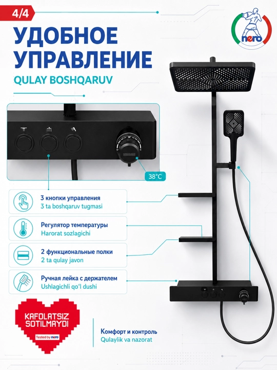 Душевая система WRM3023-1-T-S — верхний и ручной душ