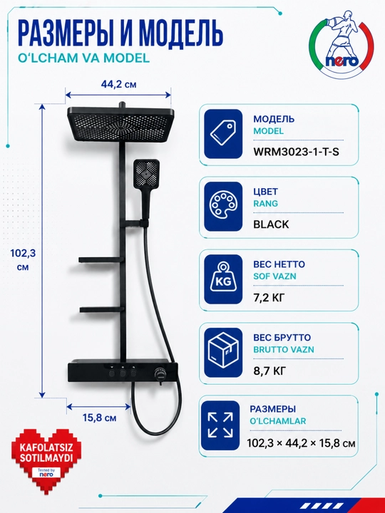Душевая система WRM3023-1-T-S — верхний и ручной душ