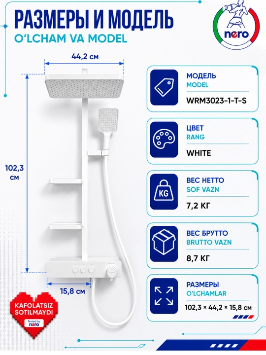 Душевая система WRM3023-1-T-S — верхний и ручной душ