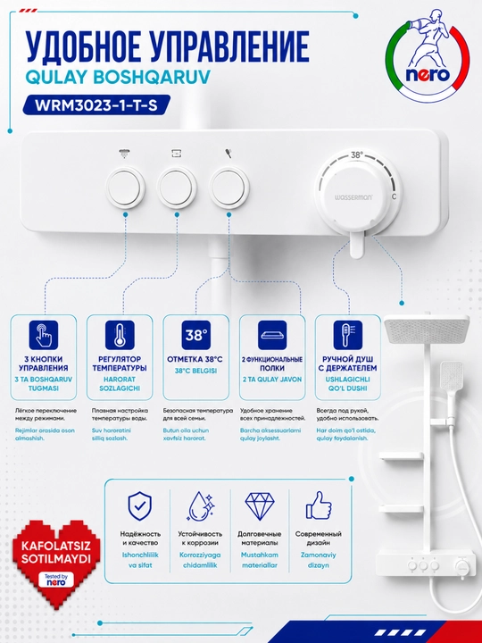 Душевая система WRM3023-1-T-S — верхний и ручной душ