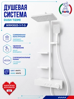 Белый