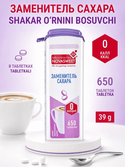 Заменитель сахара Novasweet в таблетках, 650 таблеток, 39 г - 