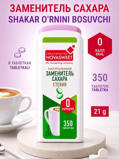 Сахарозаменитель Novasweet Stevia, 350 таблеток - 