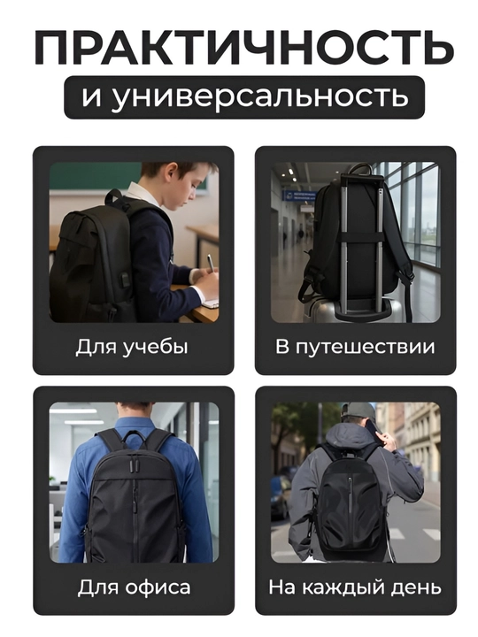 Shahar va maktab uchun universal ryukzak, universitet va noutbuk uchun