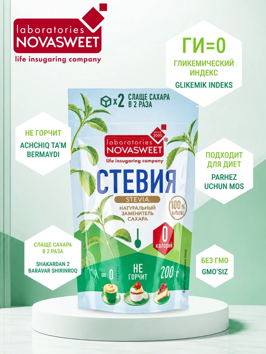 Cтоловый подсластитель NovaSweet Стевия, 200 г