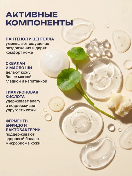 Крем для лица с церамидами AYA, увлажняющий крем для лица, церамиды,