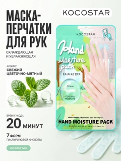 Ментоловый