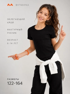 Черный