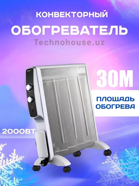 Конвектор Avura HY-200B, 30 кв.м - 