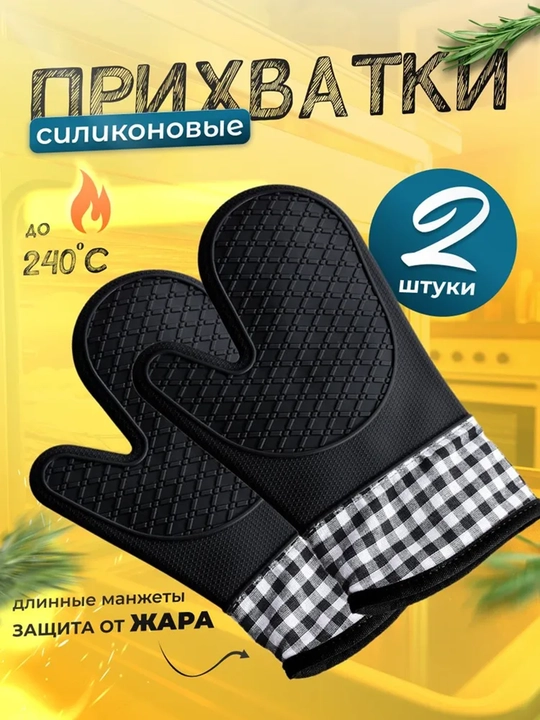 Pech uchun silikon issiqqa chidamli qoʻlqoplar 2 dona, 240°C gacha chidamli, uzun manjet - 