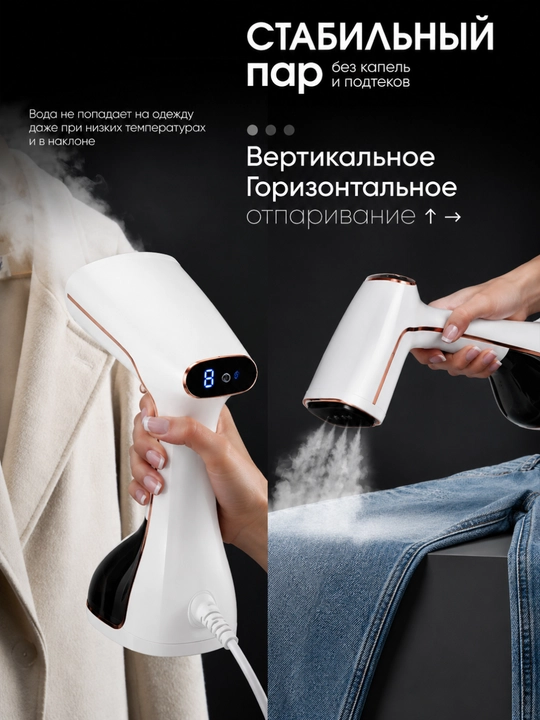 Отпариватель ручной, для одежды, вертикальный, паровой утюг, дорожный, 2000W, с дисплеем