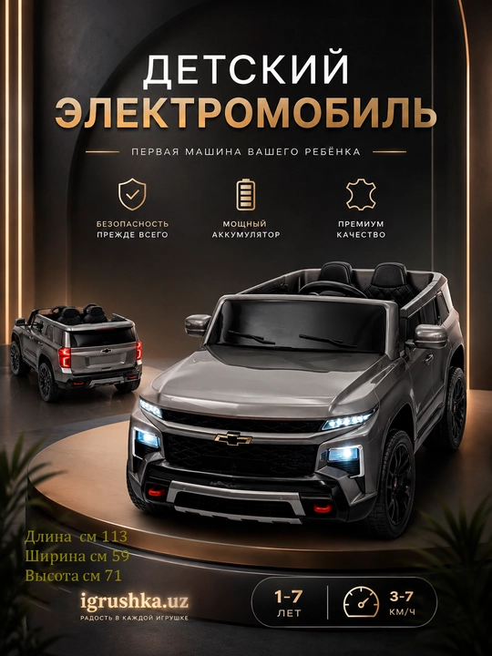 Bolalar elektromobili Chevrolet SUV, 2 o'rinli, kulrang