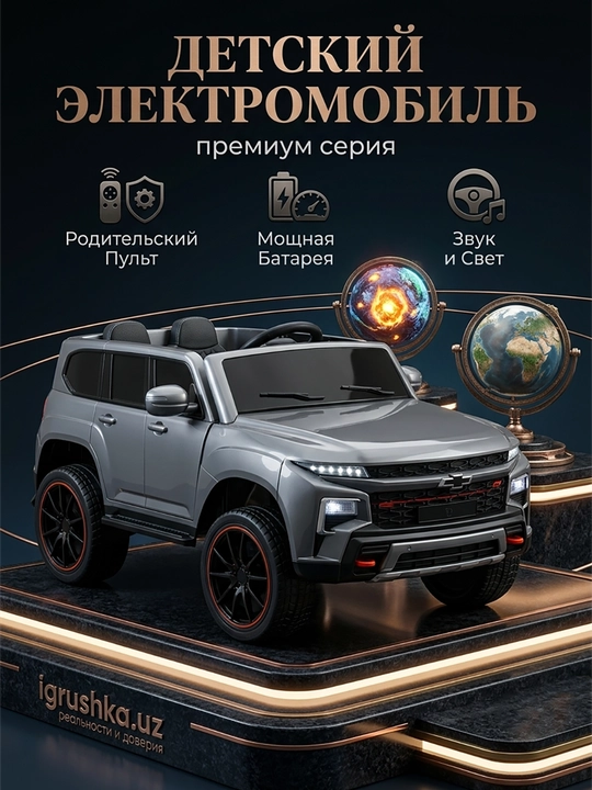 Bolalar elektromobili Chevrolet SUV, 2 o'rinli, kulrang - 