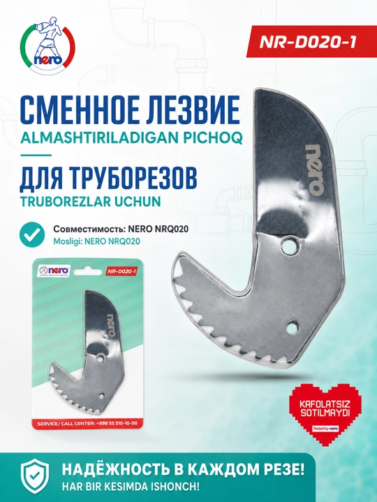 NERO truborezlar uchun almashtiriladigan pichoq — NR-D020-1, NR-D021-1, NR-D022-1, NR-D023 - 