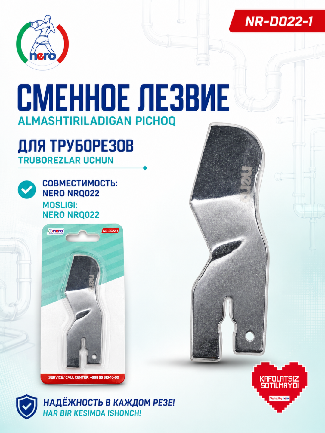 NERO truborezlar uchun almashtiriladigan pichoq — NR-D020-1, NR-D021-1, NR-D022-1, NR-D023 - 