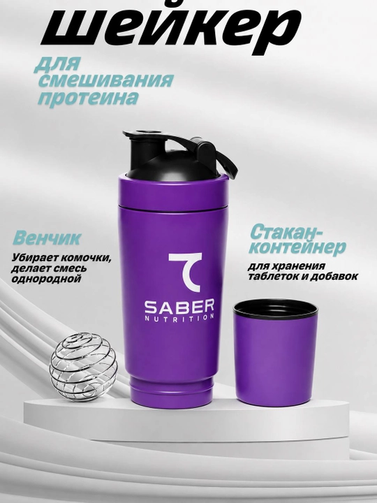 7 SABER stakanli Shaker, metall, 600 ml
