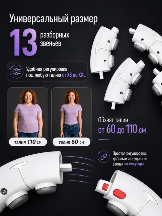 Обруч для похудения, хулахуп массажный, умный, спортивный, с утяжелителем, с регулировкой