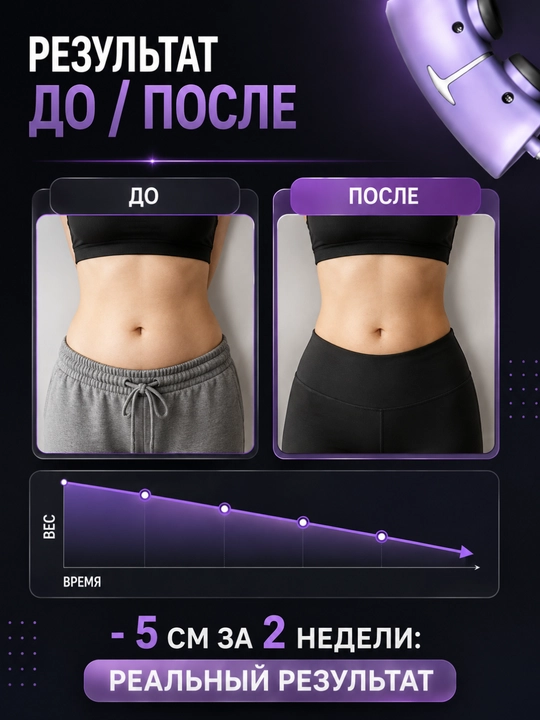 Обруч для похудения, хулахуп массажный, умный, спортивный, с утяжелителем, с регулировкой