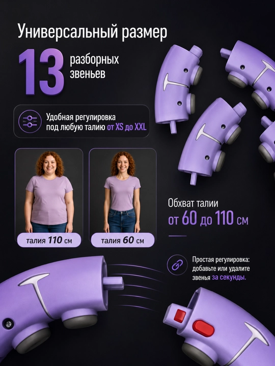 Обруч для похудения, хулахуп массажный, умный, спортивный, с утяжелителем, с регулировкой
