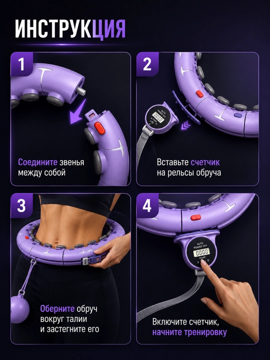 Обруч для похудения, хулахуп массажный, умный, спортивный, с утяжелителем, с регулировкой