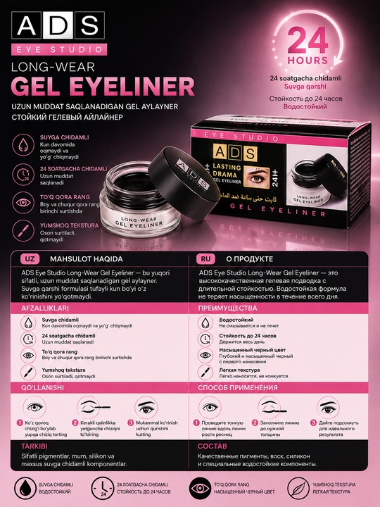 A.D.S. Eye Studio qosh bo‘yog‘i to‘plami, 2 tasi 1 da - 