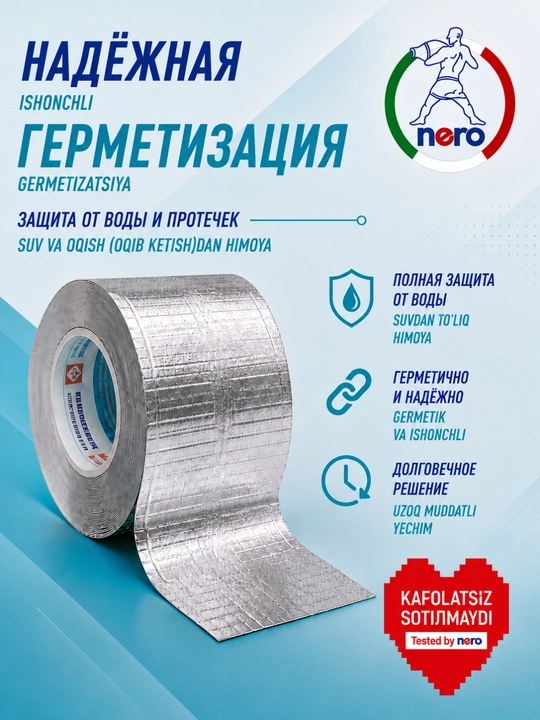 NERO BAND NR-NS049 — герметизирующая лента 100 мм × 5 м