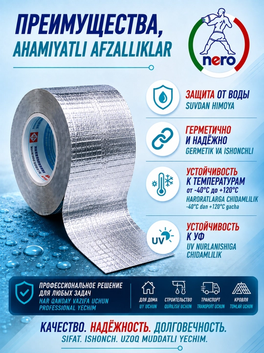 NERO BAND NR-NS049 — герметизирующая лента 100 мм × 5 м