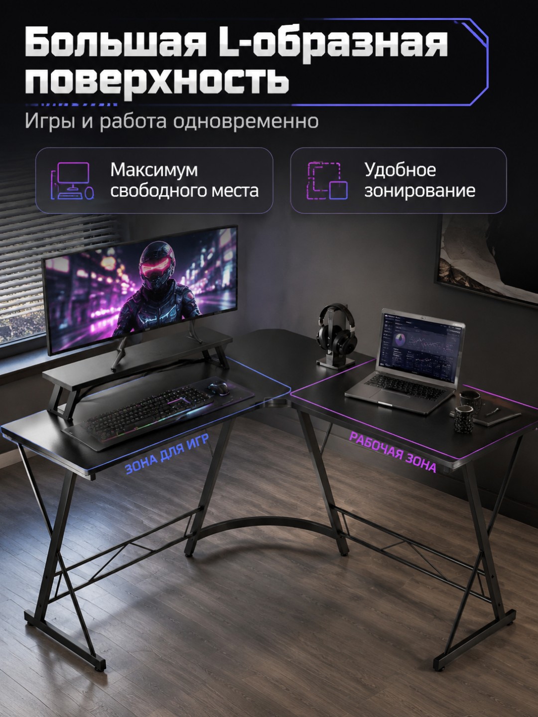 Burchakli oʻyin kompyuter stoli, monitor stendli uy va ofis ish stoli